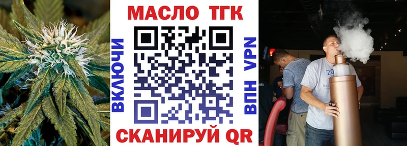ТГК гашишное масло  omg зеркало  Слюдянка 